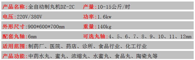 長沙天和制藥機械設備有限公司,長沙天和制藥機械設備,天和制藥機械設備,中藥壓片機,中藥粉碎機,中藥切片機,中藥制丸機哪家好