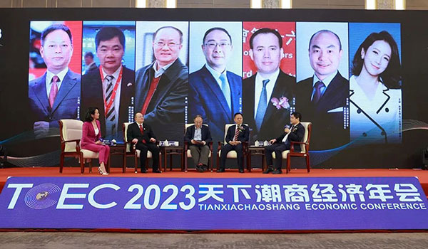 王奕丹會長應邀參加2023天下潮商經濟年會交流會，并榮獲“2021-2022 全球創新潮商獎”