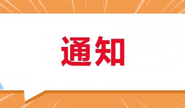 國家新聞出版署關(guān)于開展2023年印刷企業(yè)年度報告和復(fù)制單位年度核驗工作的通知