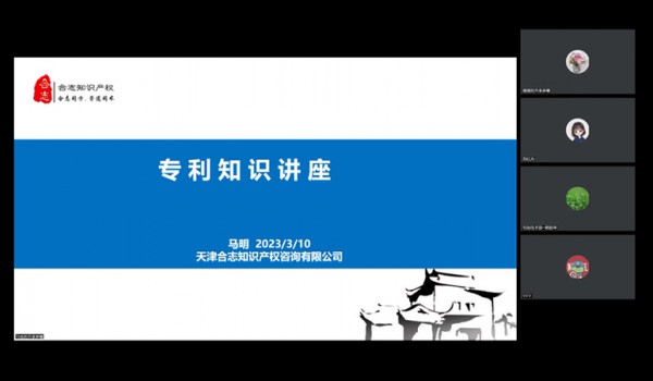 天津市包裝技術(shù)協(xié)會召開科技惠企政策宣講會