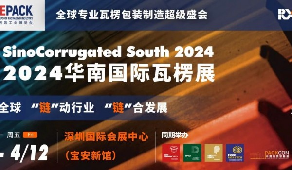 2024臺州紙包裝行業(yè) 發(fā)展之路怎么走？